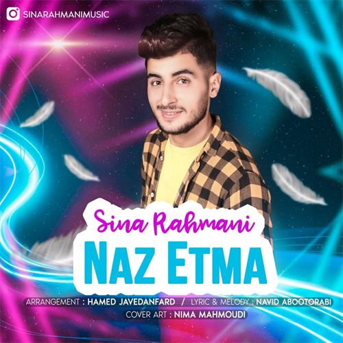 سینا رحمانی ناز اتمه